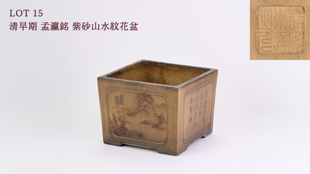 漢和オークション | 中国古美術のオークション・出品・落札 | 日中友好を願いつつ、東洋・中国美術の魅力をお伝えするオークションを年4回開催しています。